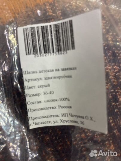 Шапочка для мальчика