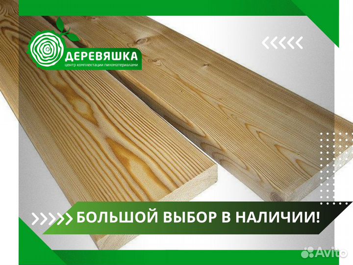 Террасная доска лиственница