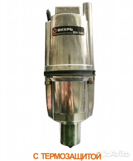 Вибрационный насос Вихрь вн-10Н