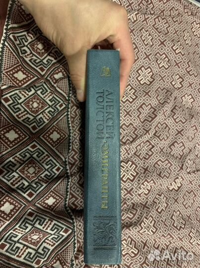 Алексей Толстой. Эмигранты