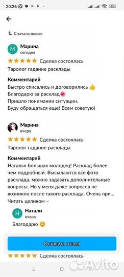 Таролог гадание расклад таро