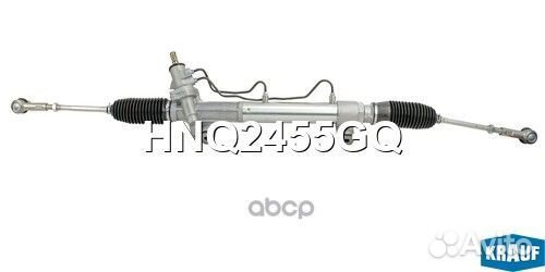 Рейка рулевая HNQ2455GQ Krauf