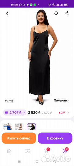 Костюм женский