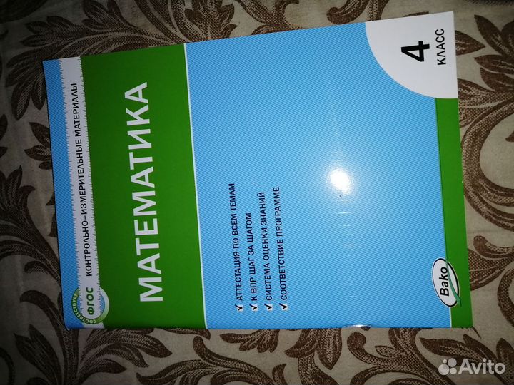 Рабочие тетради 4класс