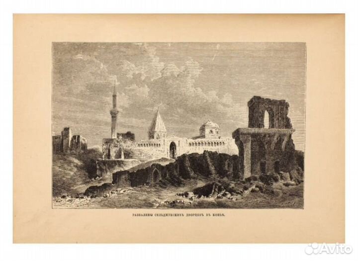 Антикварная книга Восток Стенин П.А. 1892 г