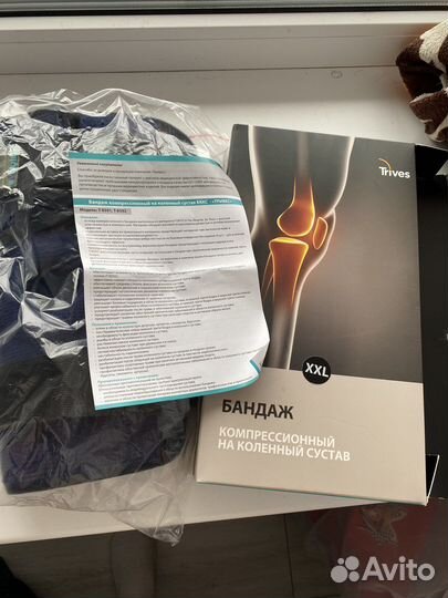 Компрессионный бандаж на коленный сустав