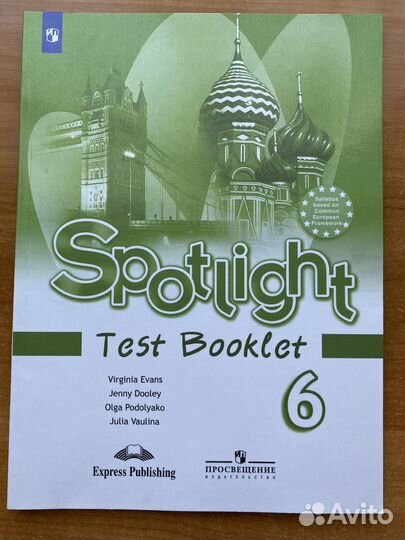 Рабочая тетрадь по английскому Spotlight