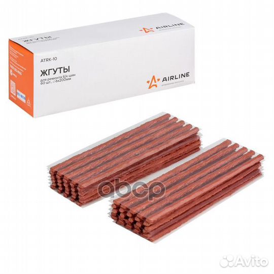 Жгуты для ремонта б/к шин 60 шт. армированные