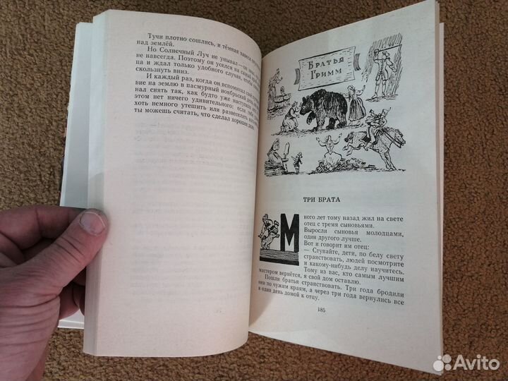 Детская книга. По дорогам сказки