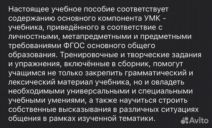 Сборник упражнений французский язык 7 класс