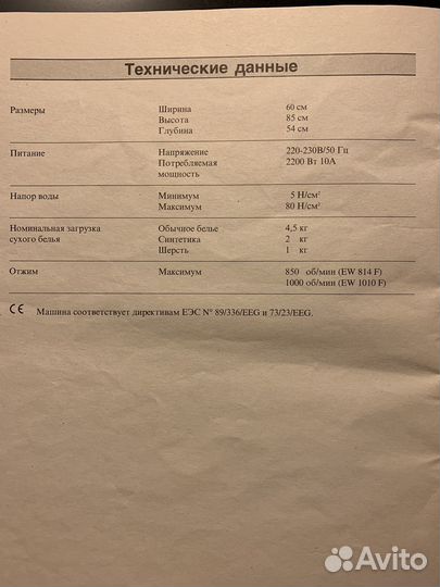 Стиральная машина автомат