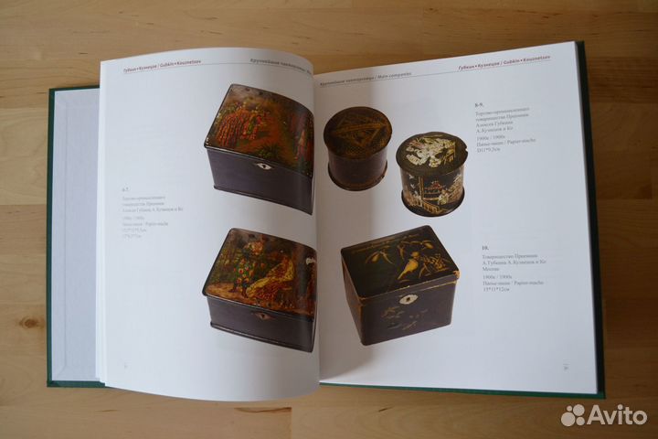 Русская жесть - Чай. М. Ожегов