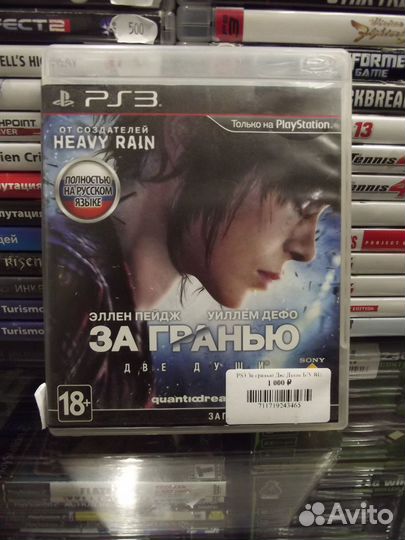 Beyond Two Souls PS3