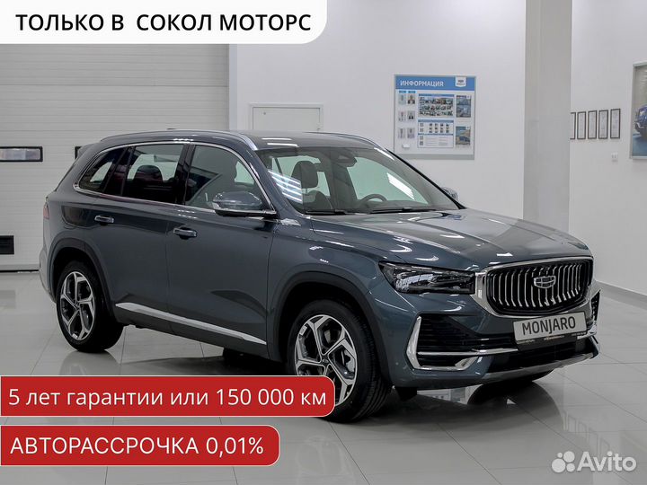 Geely Monjaro 2.0 AT, 2023