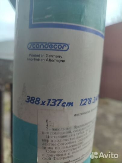 Фотообои Scandecor