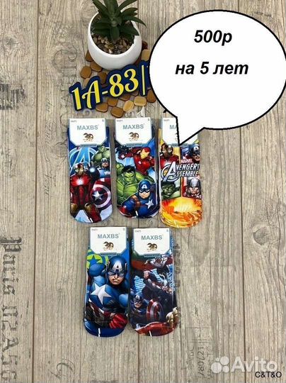 Носочки новые