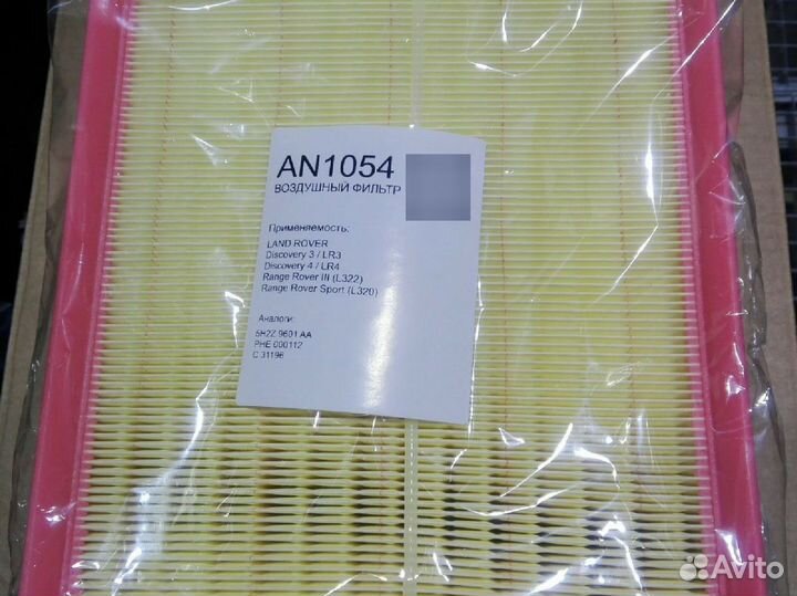 Воздушный фильтр Nordfil AN1054, PHE000112