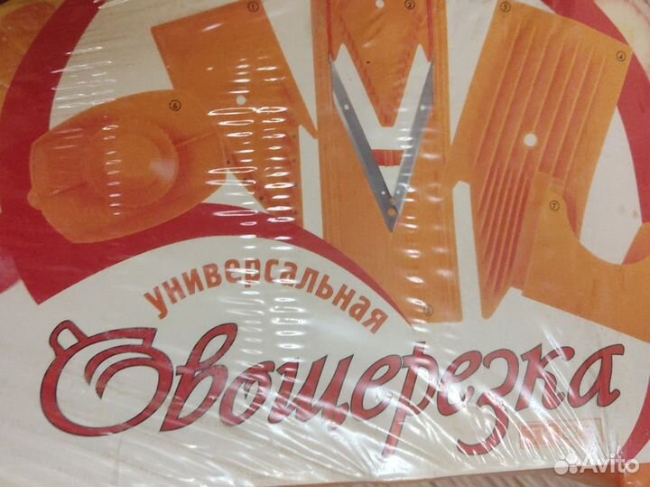 Овощерезка Терка Шинковка новая в упаковке