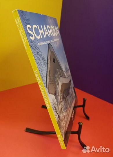 Jorg Hans Scharoun. Taschen. Ганс Шарун