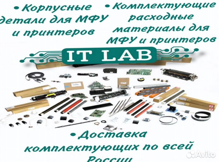 Корпусные детали для принтеров и мфу