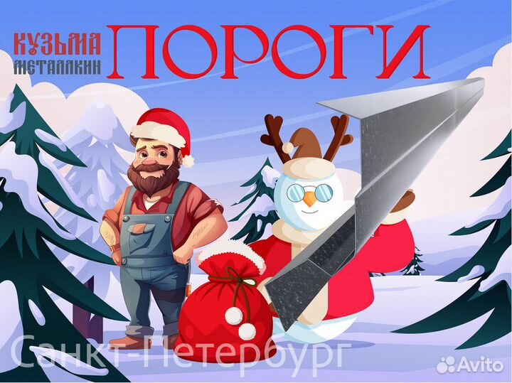 Ремонтный порог Е39