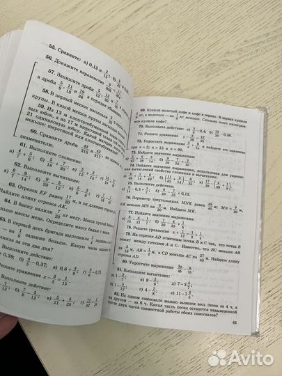 Учебник 6 класс