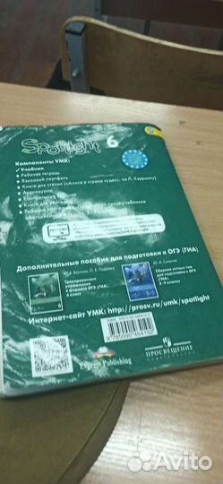 Учебник по английскому языку 6 класс пон