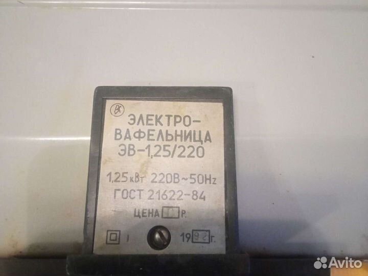 Большая тяжёлая вафельница СССР