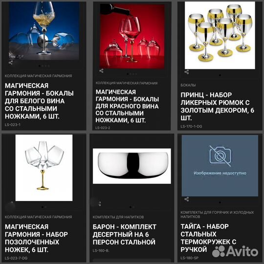 Бокалы Наборы комплекты Zepter