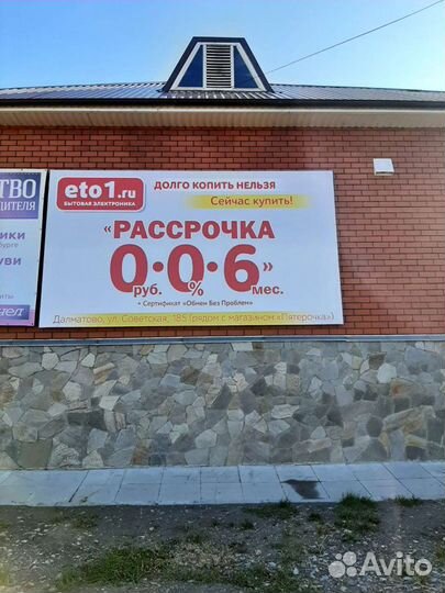 Место для рекламы