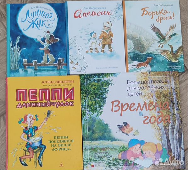 Детские книги