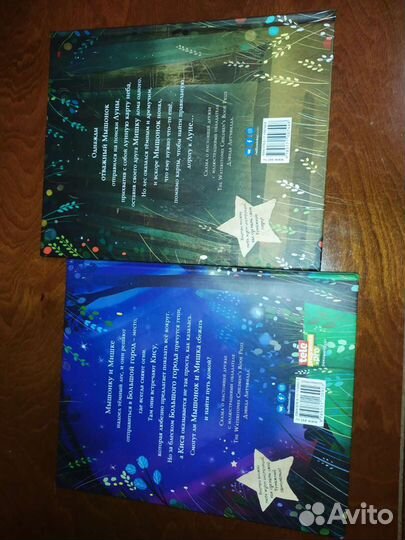 Детские книги. Сказки и стихи