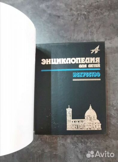 Энциклопедии для детей