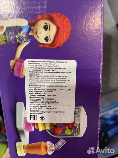 Новое Лего Lego friends новый 41444