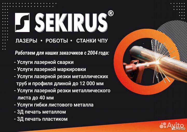 Лазерный источник sekirus SFL 2000 одномодовый