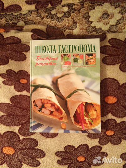Книга Школа гастронома Быстрые рецепты