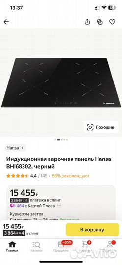 Индукционная варочная панель Hansa BHI68302