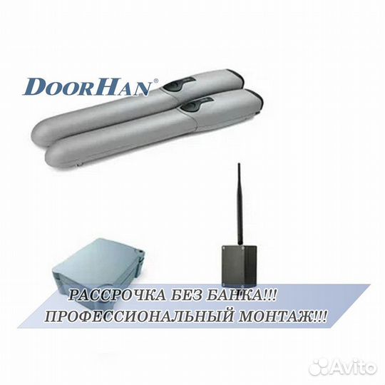 Автоматика от производителя без пыли и шума