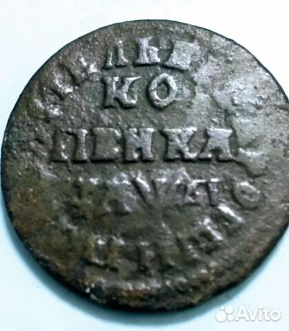 Монеты старинные от Петра1