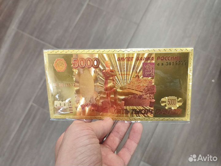 Коллекционная банкнота банка России 2020 года