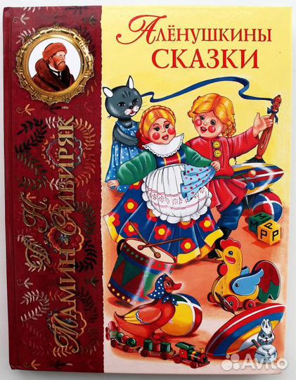 Детская литература времен СССР. Сказки