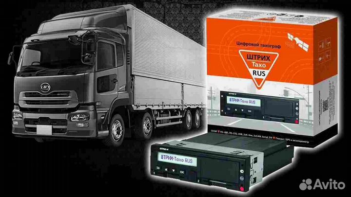 Новый тахограф Штрих М