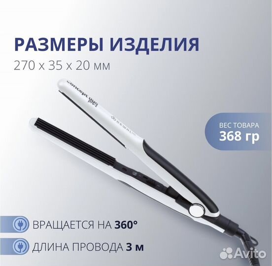 Шипцы гофре dewal Concept Duo Pro-Z