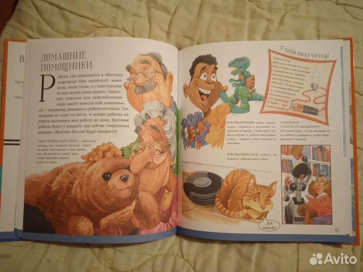 Роботы уже здесь