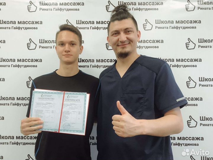 Массаж на дому