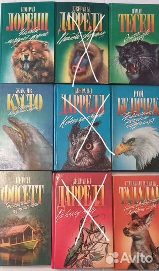 Книги о животных 
