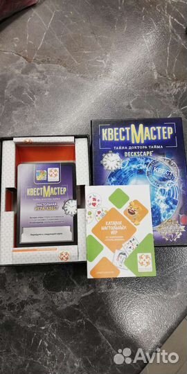Квест мастер Настольная игра новая