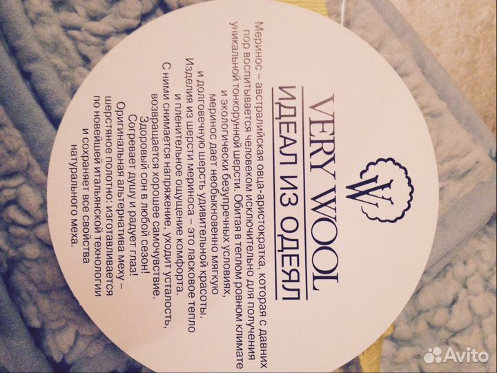 Одеяло из мериноса