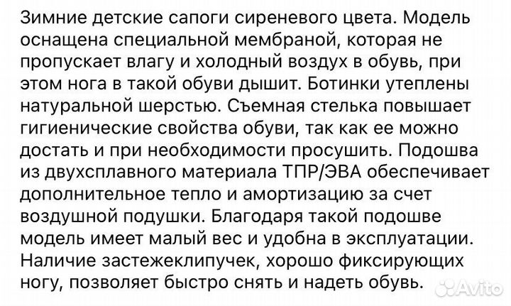 Ботинки для девочки зима 26 размер