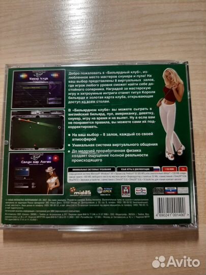 Компьютерная игра